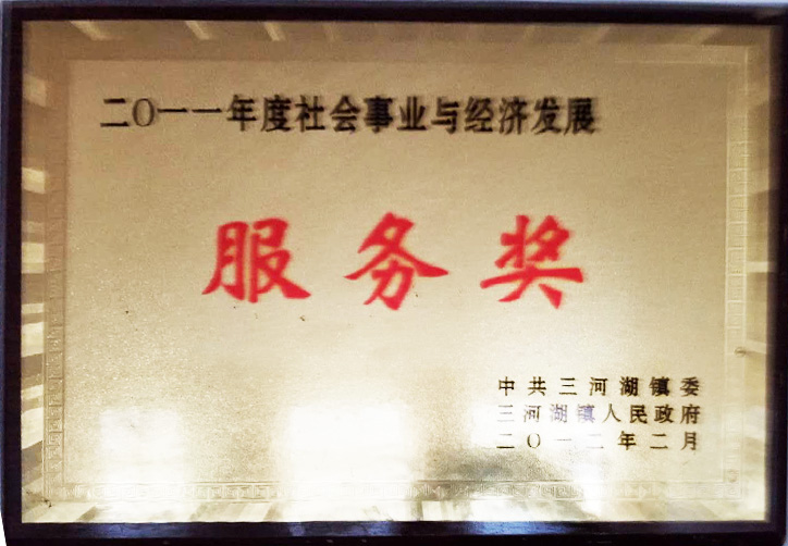 榮譽(yu)資質(zhi)